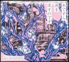 Even a tree can shed tears : Japanese folk & rock 1969-1973
