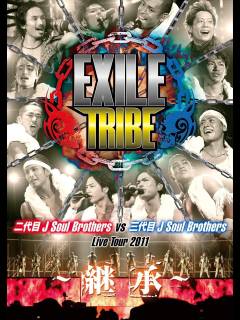 Exile