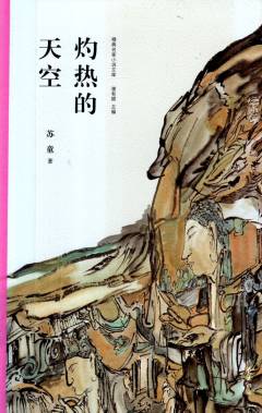 Zhuore de tiankong
