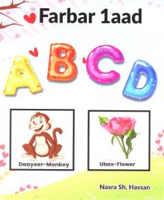 Farbar 1aad