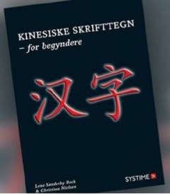 Kinesiske skrifttegn - for begyndere : lær at læse og skrive 300 basale kinesiske skrifttegn