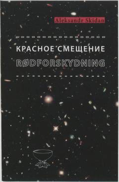 Krasnoe smestjenie