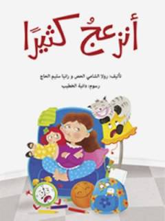 Anzaʻiju kathīran