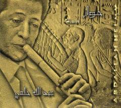 Hewar