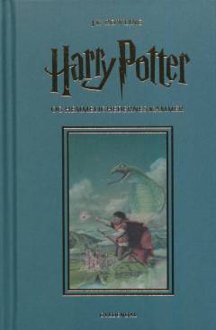 Bog, 25-års jubilæumsudgave, 2023