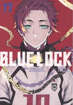 Blue lock. Vol. 17