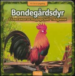 Bondegårdsdyr