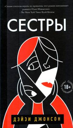 Sestry