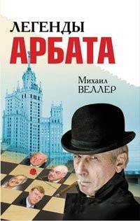 Legendy Arbata