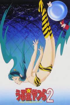 Urusei yatsura 2 - beautiful dreamer