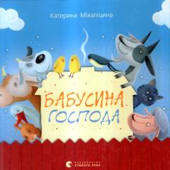 Babusyna hospoda