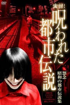 The grudge collection