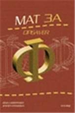 Mat 3A -- Opgaver