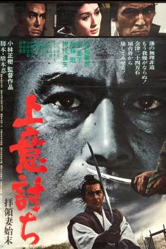 Samurai rebellion