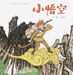 Xiao Wukong