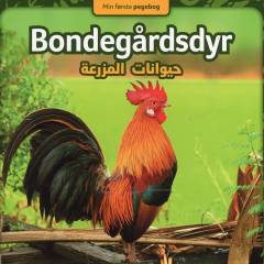 Ḥaywānat al-mazraʻah