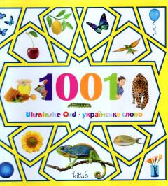 1001 ukrainske ord