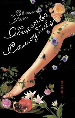 Obstjestvo samoubijts