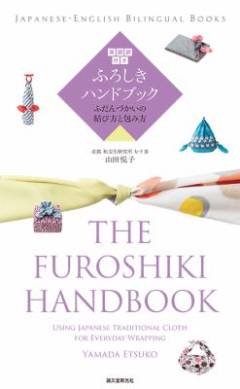 The Furoshiki handbook : using Japanese traditional cloth for everyday wrapping