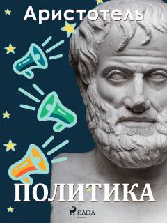 Politika