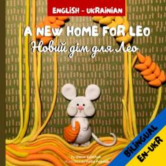 Novyy dim dlya Leo