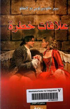 ʻAlāqāt khaṭirah