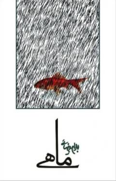 Māhī