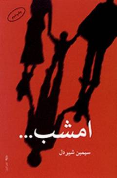 Imshab...