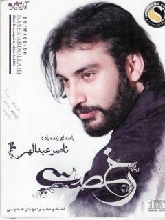 Rukhṣat