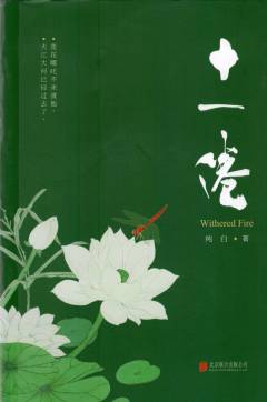 Shiyi juan: quan liangce