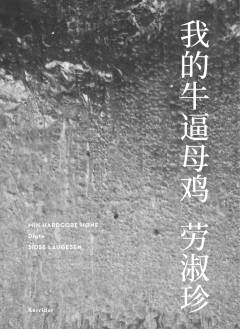 Min hardcore høne : digte