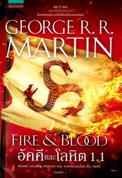 Akkī læ lōhit 1.1