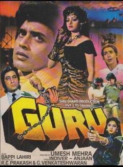 Guru: Roja