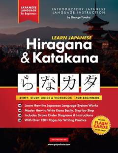 Learn Japanese - hiragana & katakana