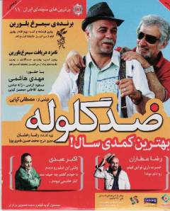 Film (dvd), 2013