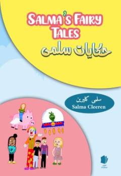 Salma's fairy tales
