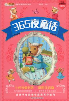 365 ye tonghua