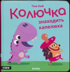 Kolûčka znahoditb kapelǔha