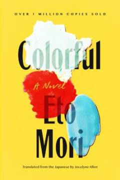 Colorful : a novel