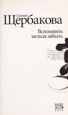 Vspomnitʹ nelʹzja zabytʹ