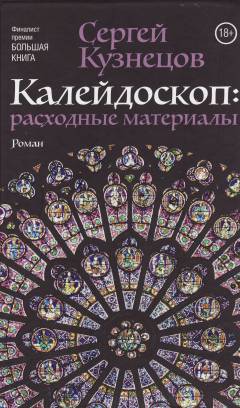 Kalejdoskop : raschodnye materialy, (1885-2013)