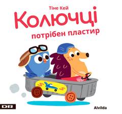 Kolûčcì potrìben plastir