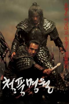 Sword in the moon