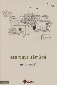 Esargeya şêmûgê
