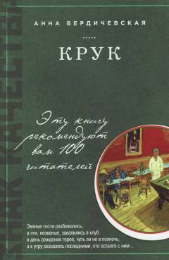Kruk