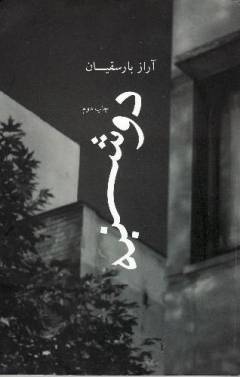 Dushanbah