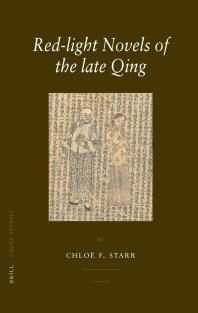 Red-light novels of the late Qing