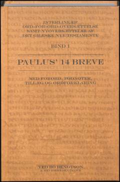 Interlineær ord-for-ord-oversættelse samt nyoversættelse af det græske nye testamente. Bind 1 : Paulus' 14 breve