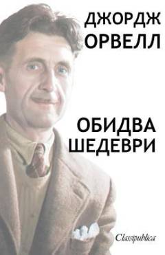 Obydva shedevry