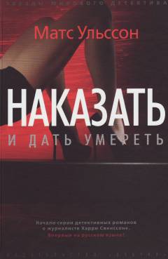 Nakazatʹ i datʹ umeretʹ